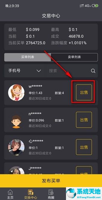 趣步的糖果还能卖吗(趣步买了糖果以后有什么用)