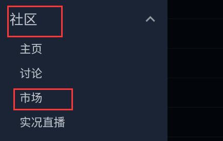 steam手机版皮肤购买教程