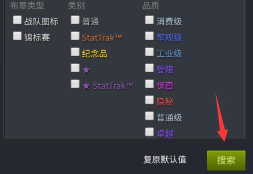 steam手机版皮肤购买教程