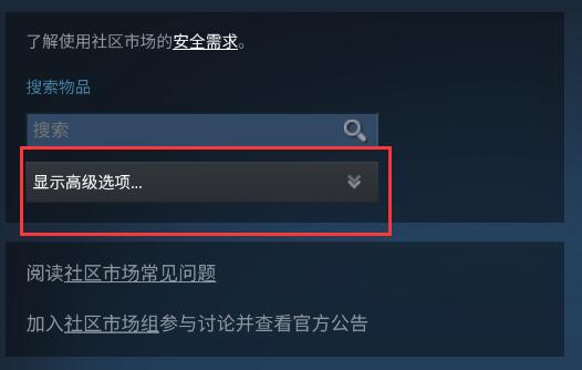 steam手机版皮肤购买教程