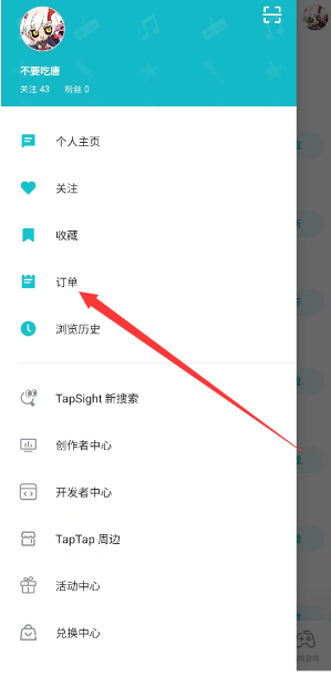 taptap怎么退款