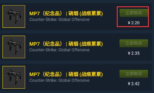 steam手机版皮肤购买教程