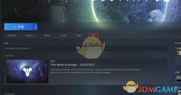 《steam》预购游戏退款方法