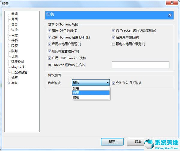 utorrent utorrent(utorrentpro怎么用)