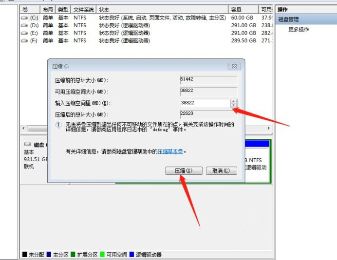 win10为什么c盘扩展卷是灰色的(c盘扩展卷是灰的解决方法)