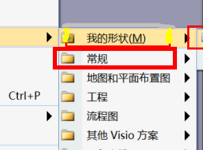 visio2007解除图层保护教程