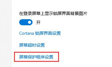 win10系统怎么设置关闭屏幕不锁屏密码(怎么让windows10不锁屏)