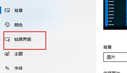 win10系统怎么设置关闭屏幕不锁屏密码(怎么让windows10不锁屏)