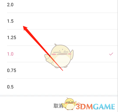 《哔哩哔哩》短视频模式倍数播放设置方法