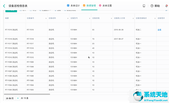 简道云有什么功能(简道云移动端)