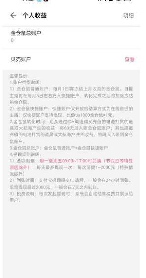 哔哩哔哩直播收益提现方法介绍