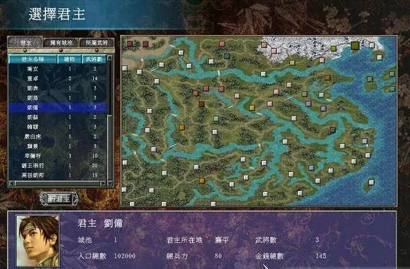 三国群英传7隐藏地点开启方法