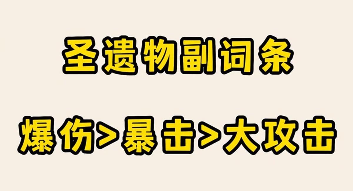 原神神里绫华角色应该如何培养？神里绫华武器圣遗物推荐