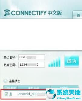 connect软件怎么用(connectify dispatch教程)