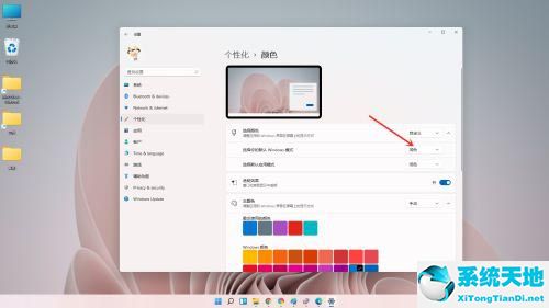 w11任务栏怎么变透明(win11 任务栏白色)