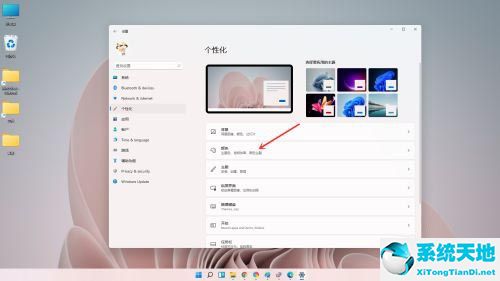 w11任务栏怎么变透明(win11 任务栏白色)