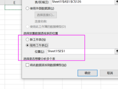 excel数据透视表在哪里