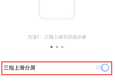 vivox70pro怎么分屏