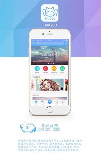 海淘用什么app