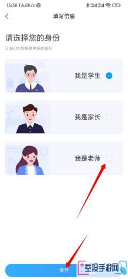 小猿搜题切换身份方法介绍