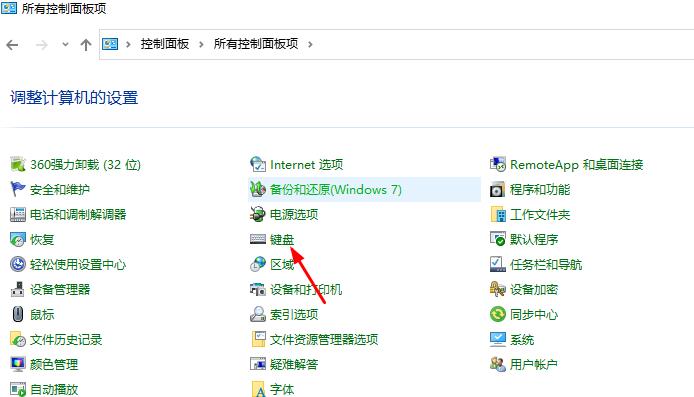 win10系统怎么更改光标闪烁速度设置(win10系统怎么更改光标闪烁速度)