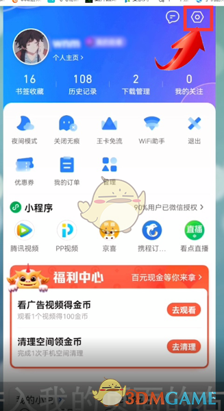 《QQ浏览器》网页版入口