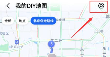 高德diy地图关闭教程