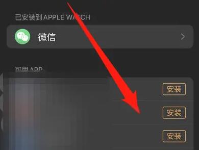 空气投篮iwatch手表怎么下载