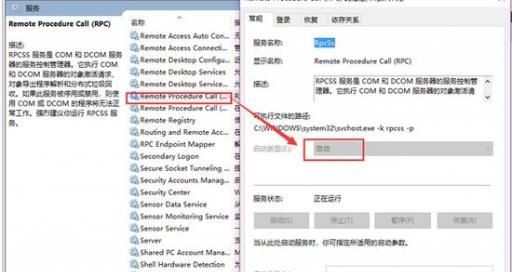 win10打印机提示rpc服务器不可用怎么办(使用打印机提示rpc服务器不可用解决方法)