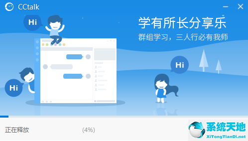 沪江cctalk怎么样(cctalk和沪江账号通用吗)