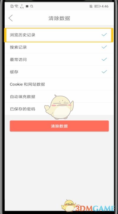 《微米浏览器》删除搜索记录方法
