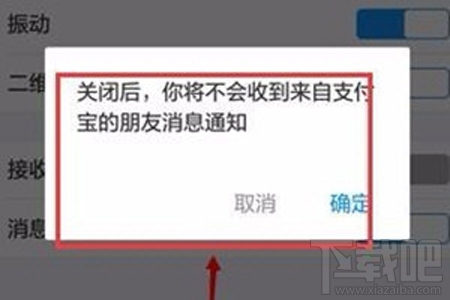 手机支付宝怎么屏蔽好友动态