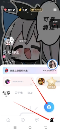 《欢游》发布动态方法