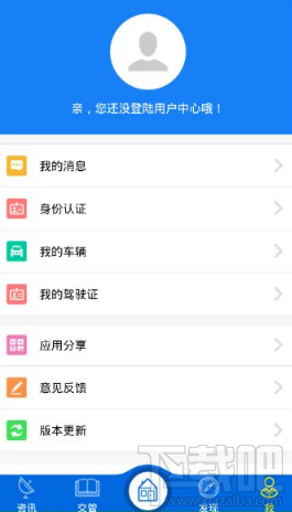 沈阳易行APP有哪些功能