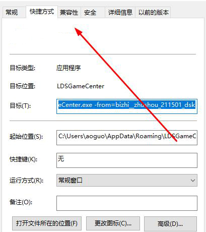 打开epic黑屏解决方法