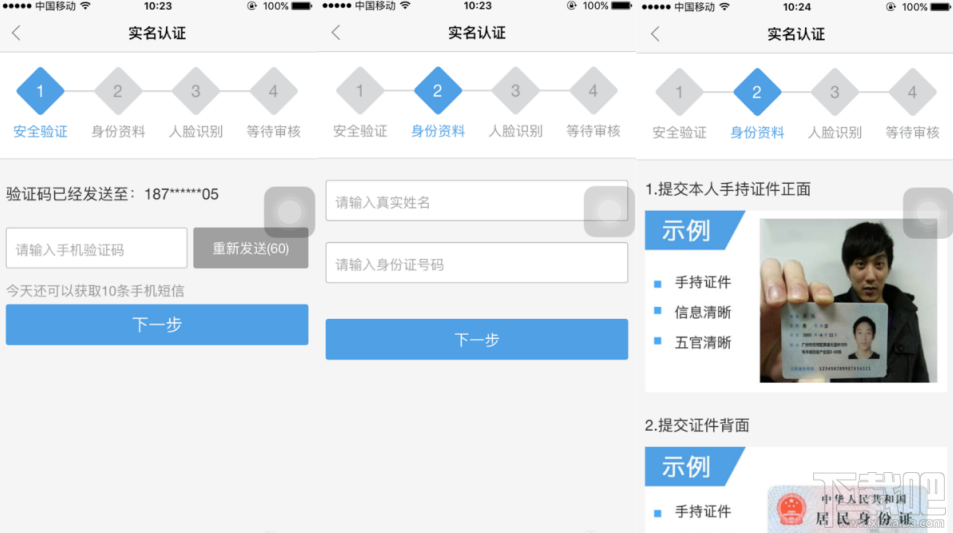 手机端虎牙主播怎么认证