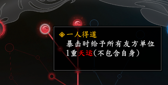 古龙风云录朱七七暴击buff流怎么点-朱七七感悟加点思路