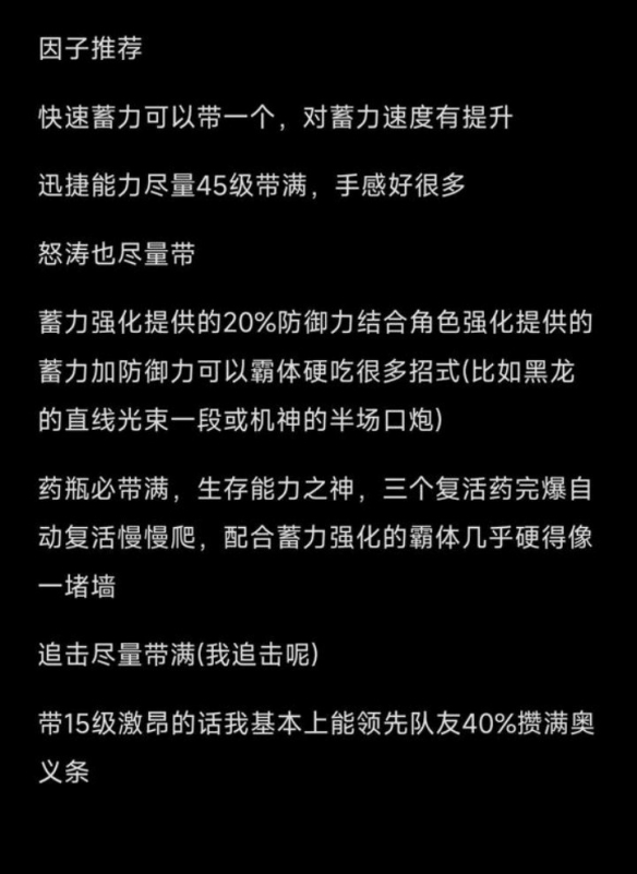 碧蓝幻想relink伊欧进阶玩法介绍-碧蓝幻想relink伊欧进阶玩法分享