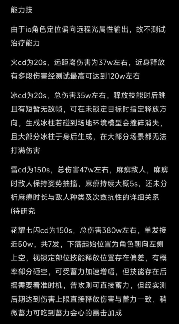 碧蓝幻想relink伊欧进阶玩法介绍-碧蓝幻想relink伊欧进阶玩法分享