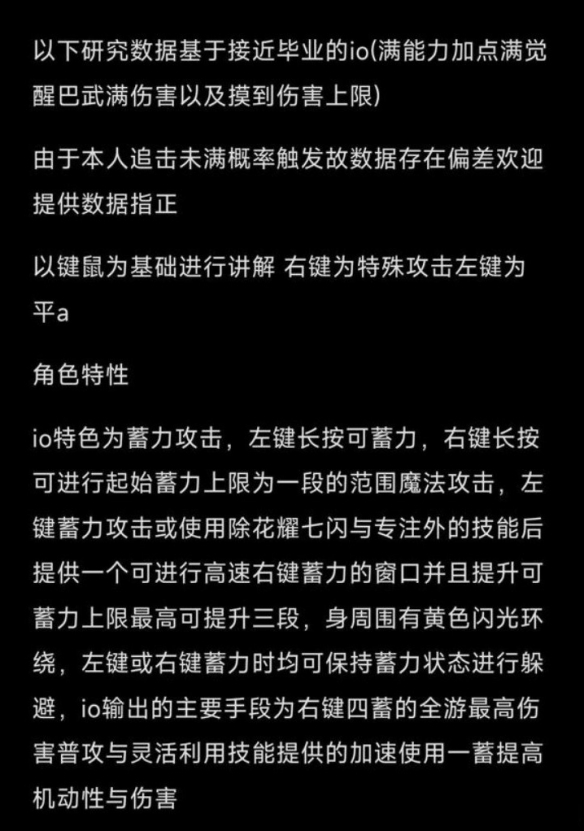 碧蓝幻想relink伊欧进阶玩法介绍-碧蓝幻想relink伊欧进阶玩法分享