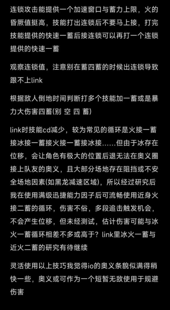 碧蓝幻想relink伊欧进阶玩法介绍-碧蓝幻想relink伊欧进阶玩法分享