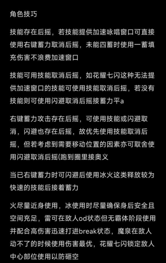 碧蓝幻想relink伊欧进阶玩法介绍-碧蓝幻想relink伊欧进阶玩法分享