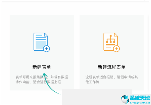 简道云app(简道云移动端)