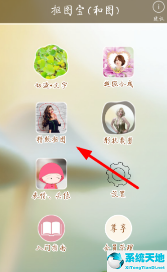 抠图宝app(抠图宝是什么软件)