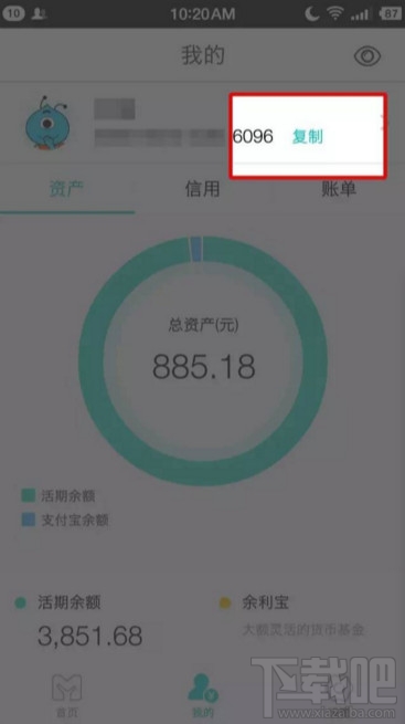 支付宝怎么绑定网上银行