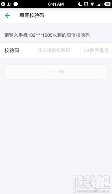 支付宝怎么绑定网上银行