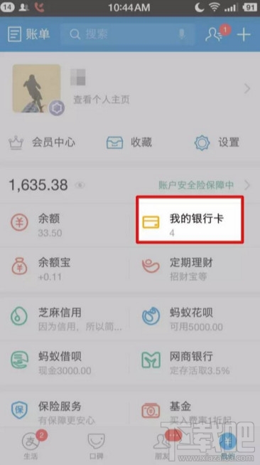 支付宝怎么绑定网上银行