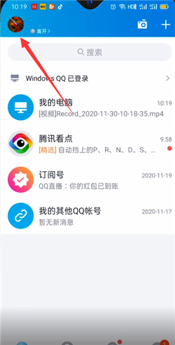 《QQ》删除登录设备记录方法