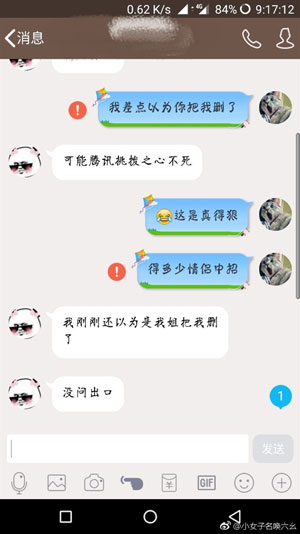 QQ发不出消息怎么回事