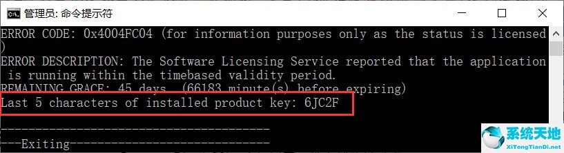 window10更新后office不能用了(office更新后无法正常启动)